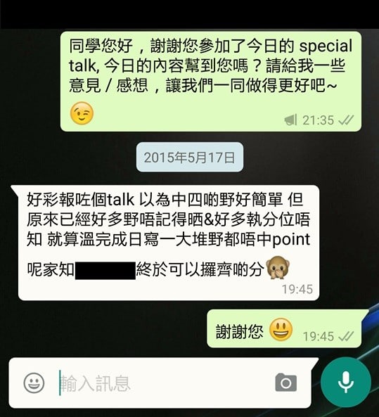 tutorteam補習中介