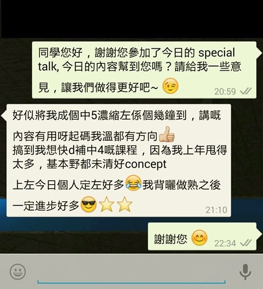 tutorteam補習中介