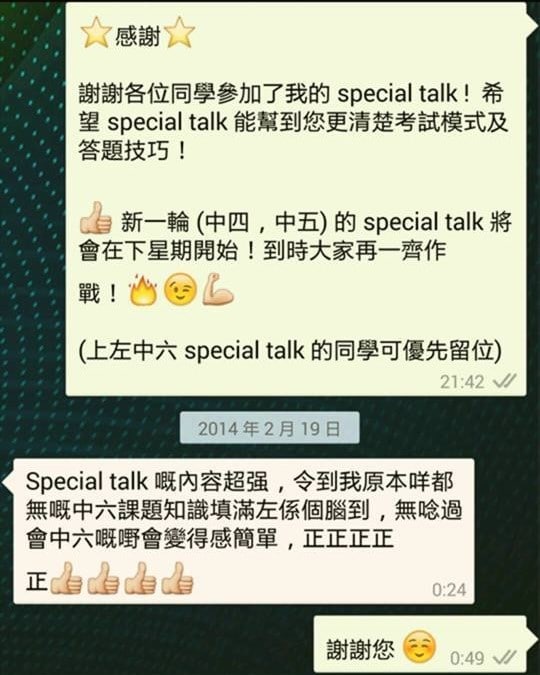 tutorteam補習中介